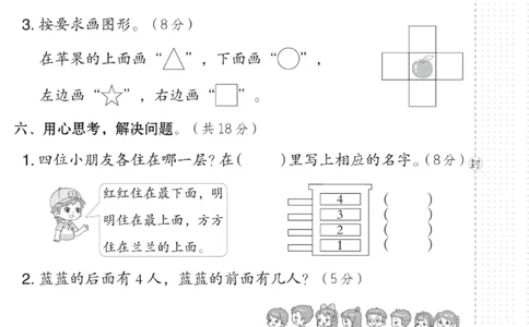《典中点》数学试卷-数学1年级下册（JJ）_一年级上下册资料_小学一年级学习资料-25年更新版_1-04、小学一年级数学下册_1-4-2、练习题、作业、试题、试卷_冀教版_电子册类