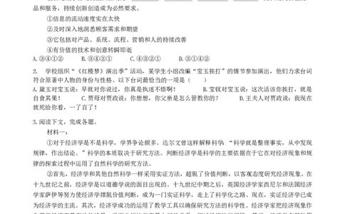 2022年高考语文试卷（上海）（秋考）（空白卷）_语文历年高考真题_新&middot;PDF版2008-2025&middot;高考语文真题_语文（按试卷类型分类）2008-2025_自主命题卷&middot;语文（2008-2025）