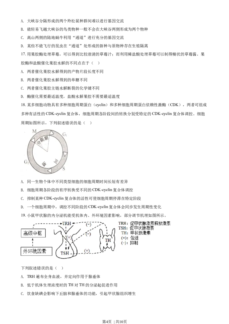 2022年高考生物试卷（浙江）1月（空白卷）_生物历年高考真题_新&middot;Word版2008-2025&middot;高考生物真题_生物（按年份分类）2008-2025_2022&middot;高考生物真题