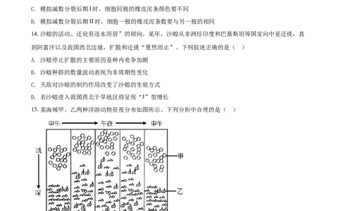 2022年高考生物试卷（浙江）1月（空白卷）_生物历年高考真题_新&middot;Word版2008-2025&middot;高考生物真题_生物（按年份分类）2008-2025_2022&middot;高考生物真题