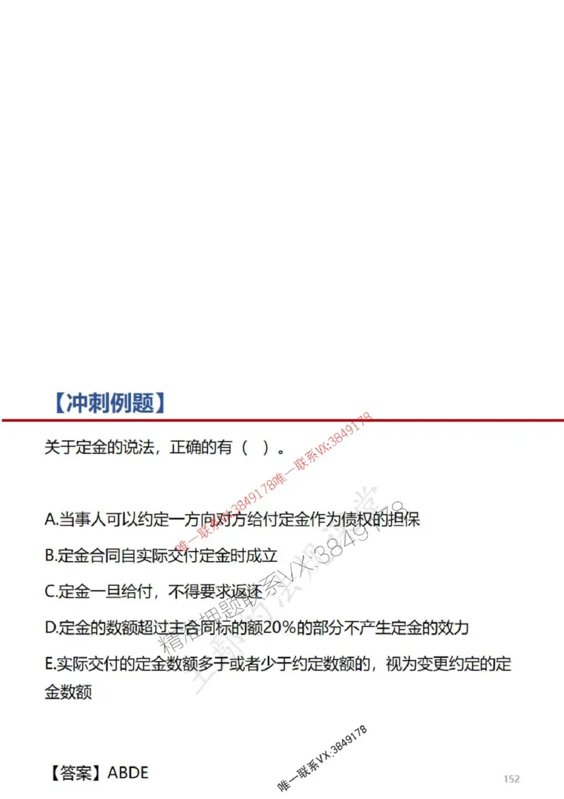 一建冲刺课件（一天）答案版_1_2026年一建法规_2025年一建法规SVIP_04-冲刺串讲✿考点强化✿小灶集训_47-法规《央企冲刺内训》王嫣SMR