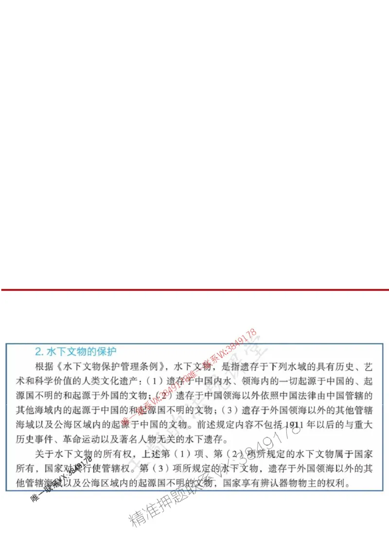 一建冲刺课件（一天）答案版_1_2026年一建法规_2025年一建法规SVIP_04-冲刺串讲✿考点强化✿小灶集训_47-法规《央企冲刺内训》王嫣SMR