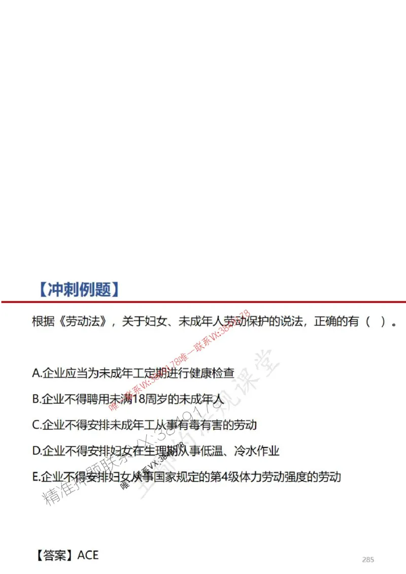 一建冲刺课件（一天）答案版_1_2026年一建法规_2025年一建法规SVIP_04-冲刺串讲✿考点强化✿小灶集训_47-法规《央企冲刺内训》王嫣SMR