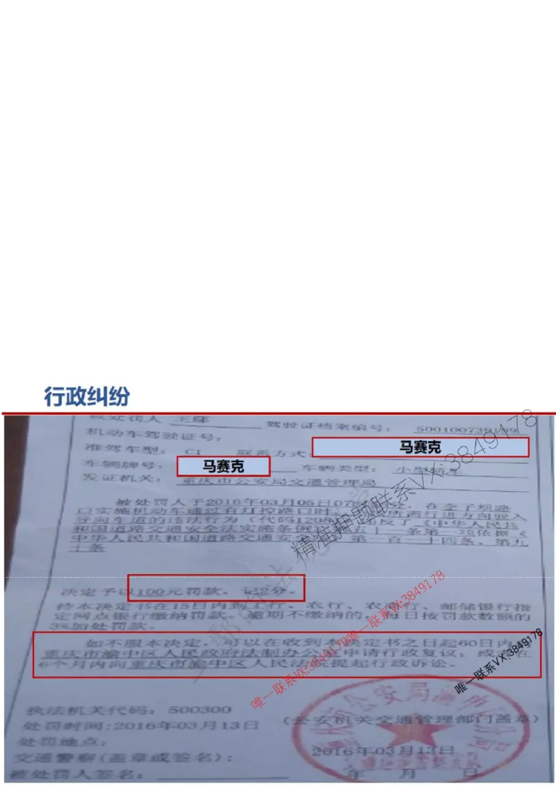 一建冲刺课件（一天）答案版_1_2026年一建法规_2025年一建法规SVIP_04-冲刺串讲✿考点强化✿小灶集训_47-法规《央企冲刺内训》王嫣SMR