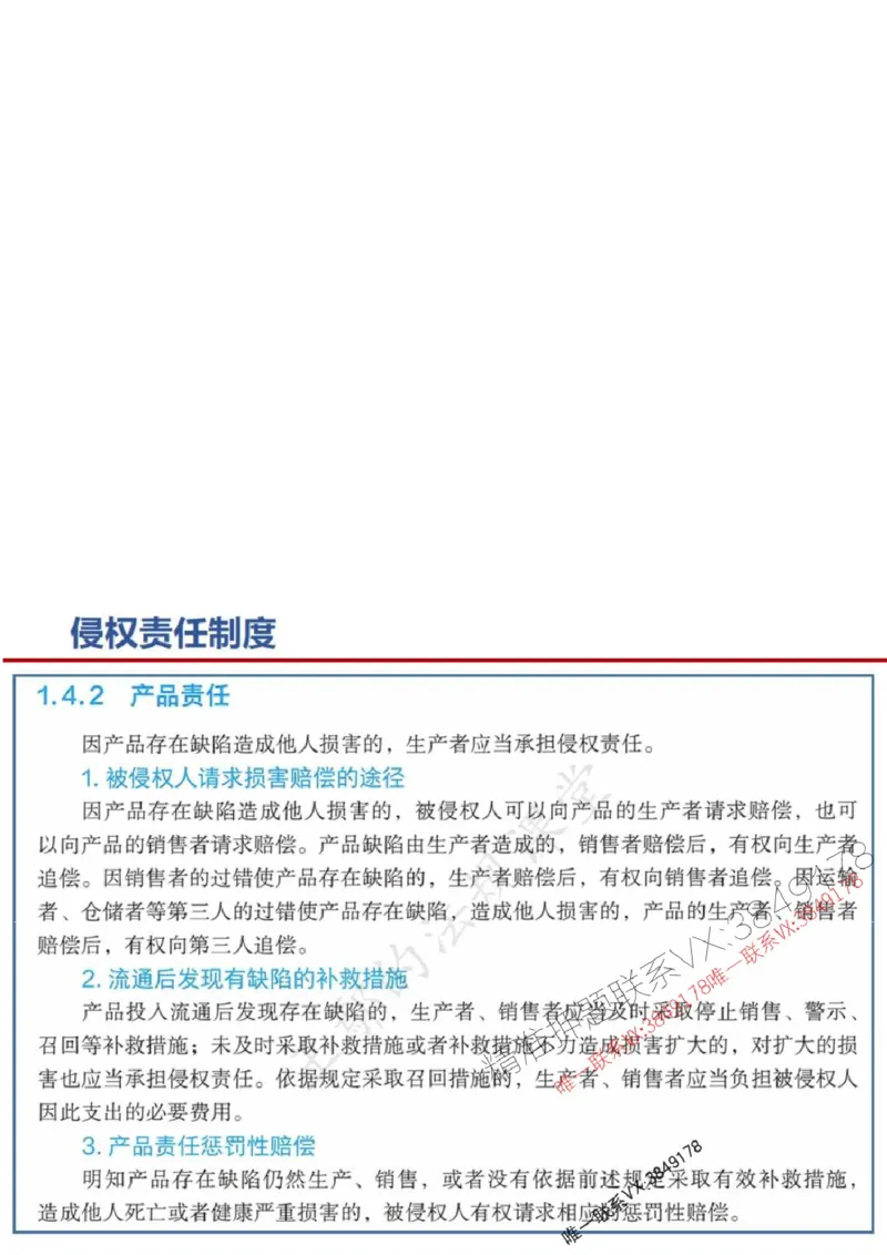 一建冲刺课件（一天）答案版_1_2026年一建法规_2025年一建法规SVIP_04-冲刺串讲✿考点强化✿小灶集训_47-法规《央企冲刺内训》王嫣SMR