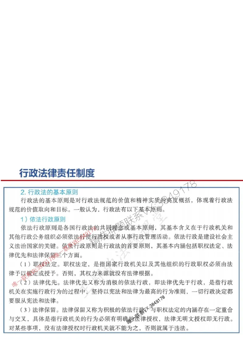 一建冲刺课件（一天）答案版_1_2026年一建法规_2025年一建法规SVIP_04-冲刺串讲✿考点强化✿小灶集训_47-法规《央企冲刺内训》王嫣SMR