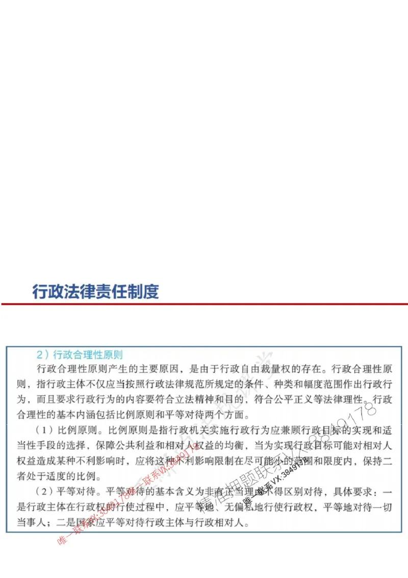 一建冲刺课件（一天）答案版_1_2026年一建法规_2025年一建法规SVIP_04-冲刺串讲✿考点强化✿小灶集训_47-法规《央企冲刺内训》王嫣SMR