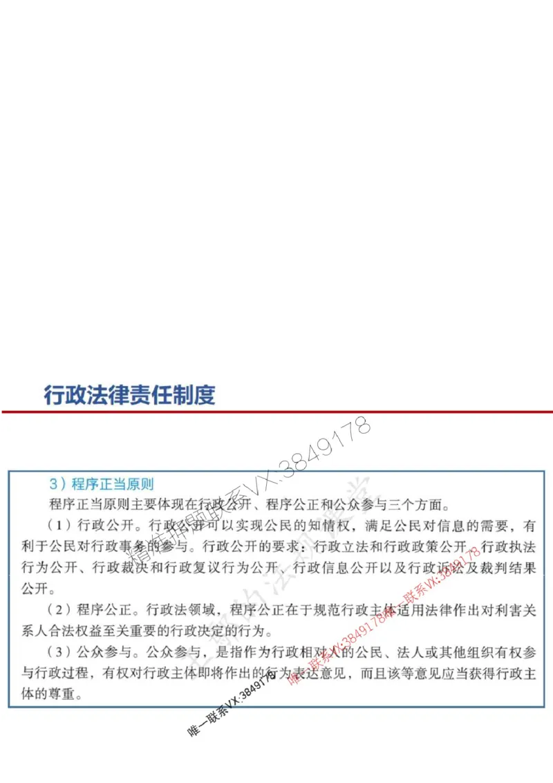 一建冲刺课件（一天）答案版_1_2026年一建法规_2025年一建法规SVIP_04-冲刺串讲✿考点强化✿小灶集训_47-法规《央企冲刺内训》王嫣SMR
