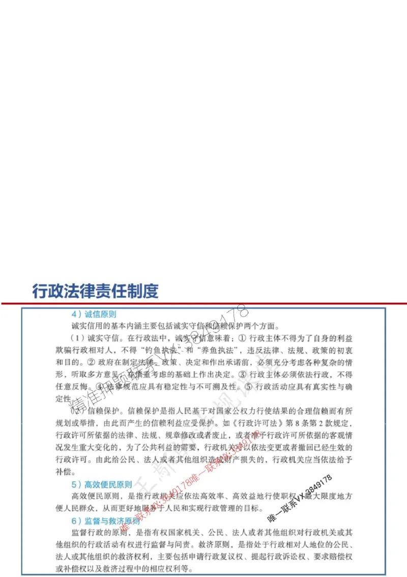 一建冲刺课件（一天）答案版_1_2026年一建法规_2025年一建法规SVIP_04-冲刺串讲✿考点强化✿小灶集训_47-法规《央企冲刺内训》王嫣SMR