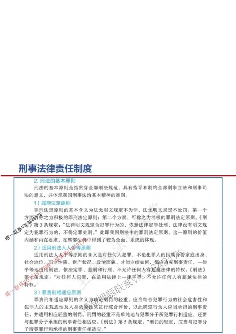 一建冲刺课件（一天）答案版_1_2026年一建法规_2025年一建法规SVIP_04-冲刺串讲✿考点强化✿小灶集训_47-法规《央企冲刺内训》王嫣SMR