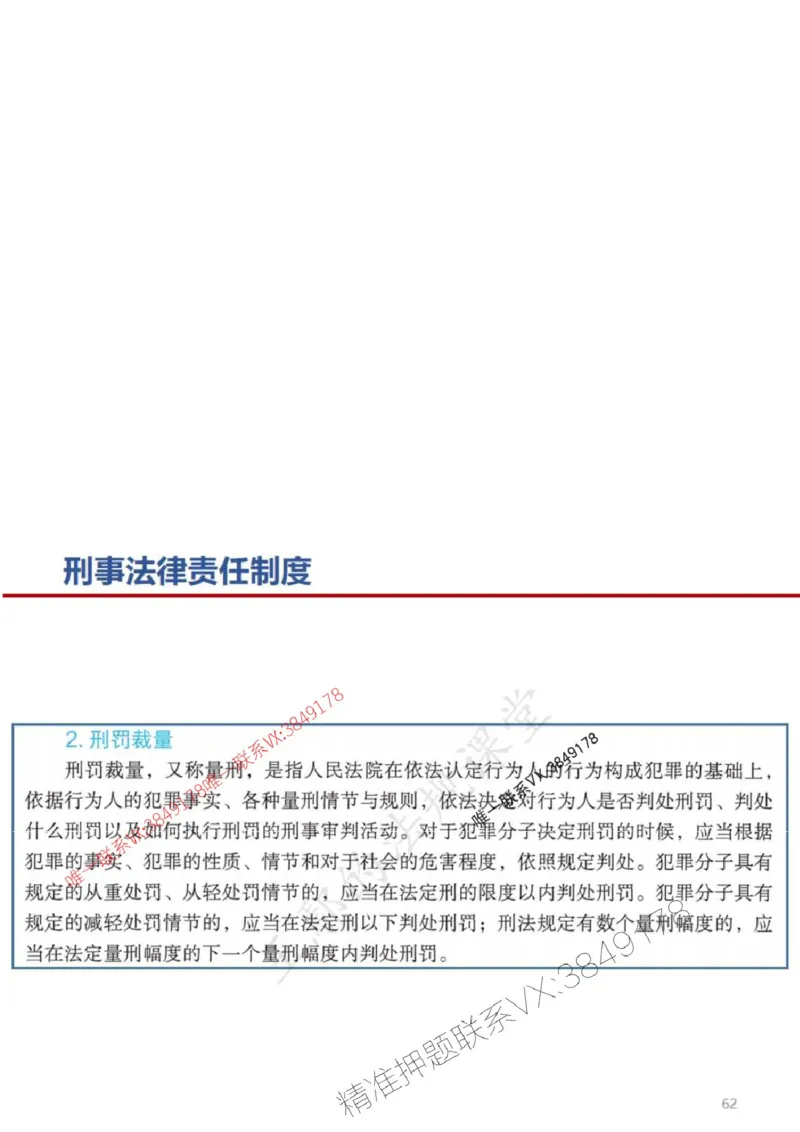 一建冲刺课件（一天）答案版_1_2026年一建法规_2025年一建法规SVIP_04-冲刺串讲✿考点强化✿小灶集训_47-法规《央企冲刺内训》王嫣SMR