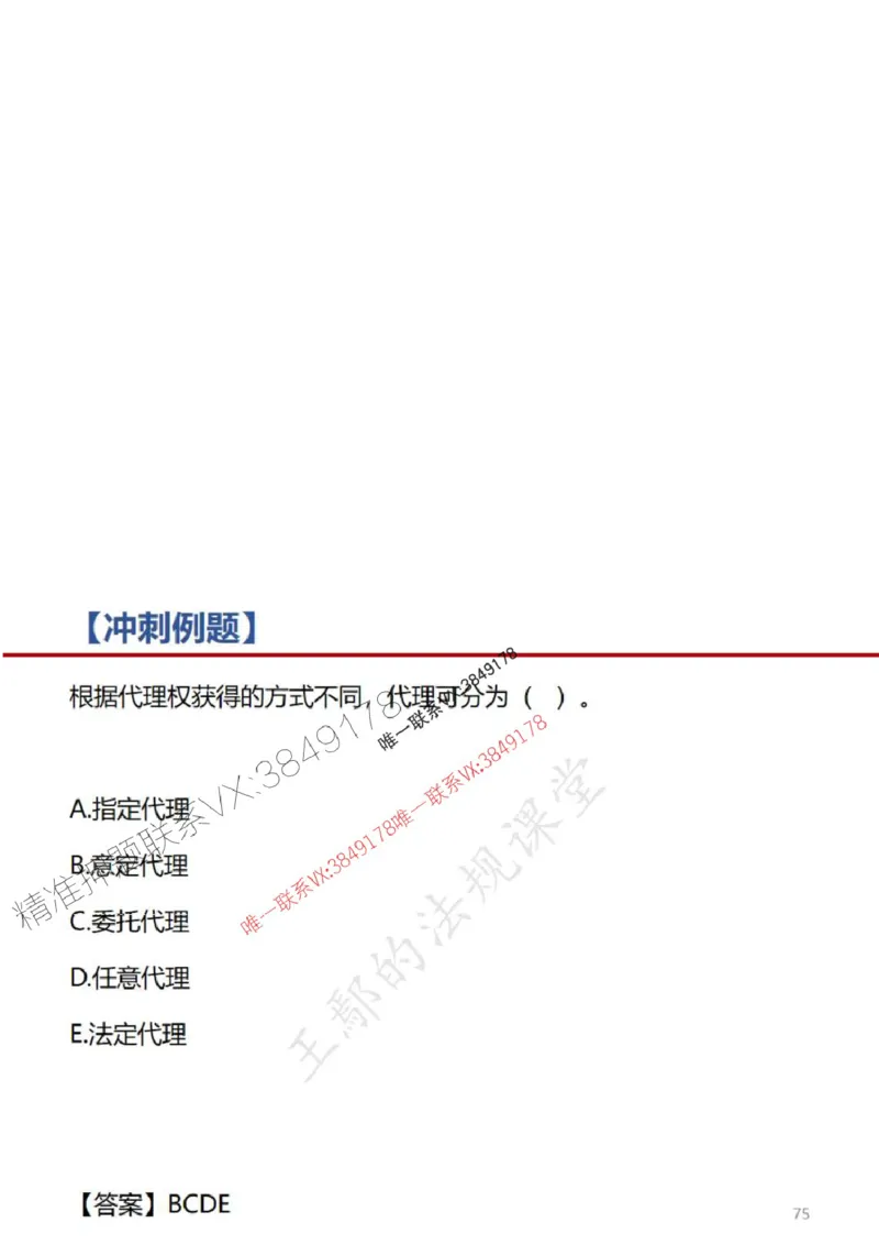 一建冲刺课件（一天）答案版_1_2026年一建法规_2025年一建法规SVIP_04-冲刺串讲✿考点强化✿小灶集训_47-法规《央企冲刺内训》王嫣SMR