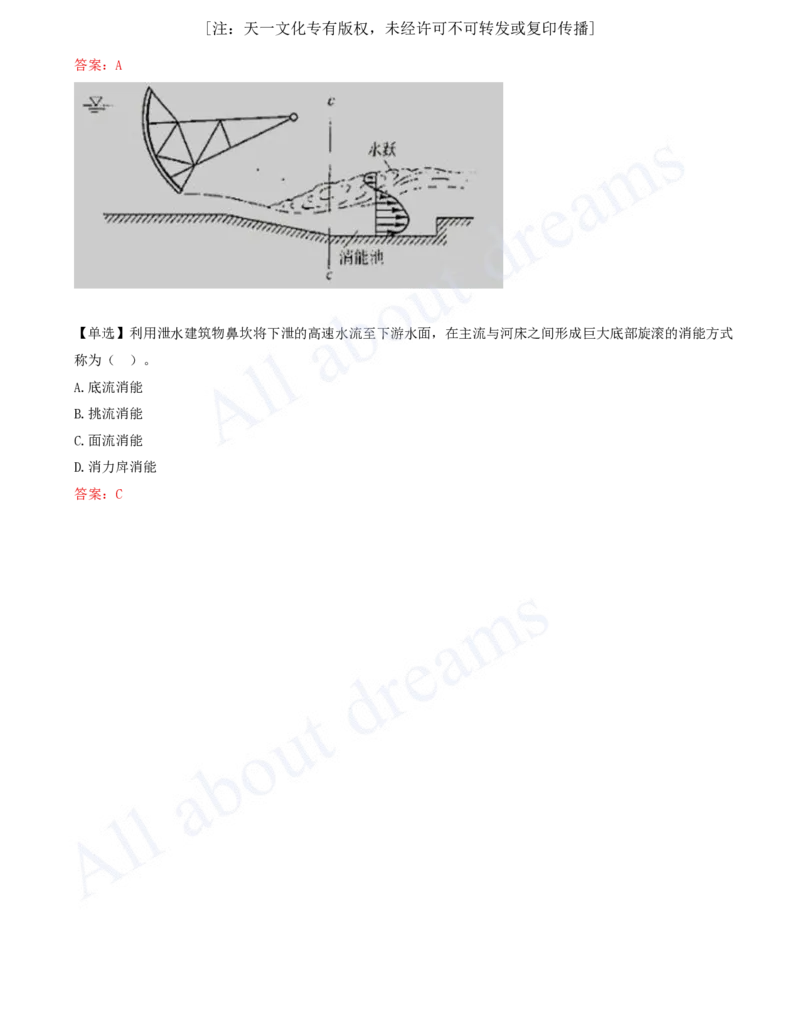 2025-09-第1篇-第1章-1.2-水利水电工程设计（六）_2026年一级建造师_2026年一建水利_2025年一建水利SVIP_02-基础精讲✿高端面授✿深度强化_12-水利《天一精讲班》李想、王欣KL_王欣