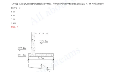 2025-09-第1篇-第1章-1.2-水利水电工程设计（六）_2026年一级建造师_2026年一建水利_2025年一建水利SVIP_02-基础精讲✿高端面授✿深度强化_12-水利《天一精讲班》李想、王欣KL_王欣