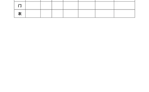 10大还是小_一年级语文上册（统编版）_老课标资料_预学案_生字预习单