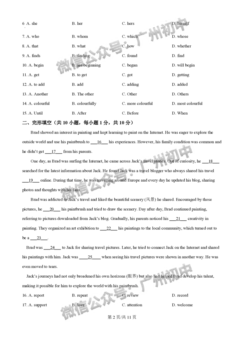 2025广州外国语学校中考二模英语试题_广州九上月考+期中+期末+一模二模+中考真题_2025中考二模