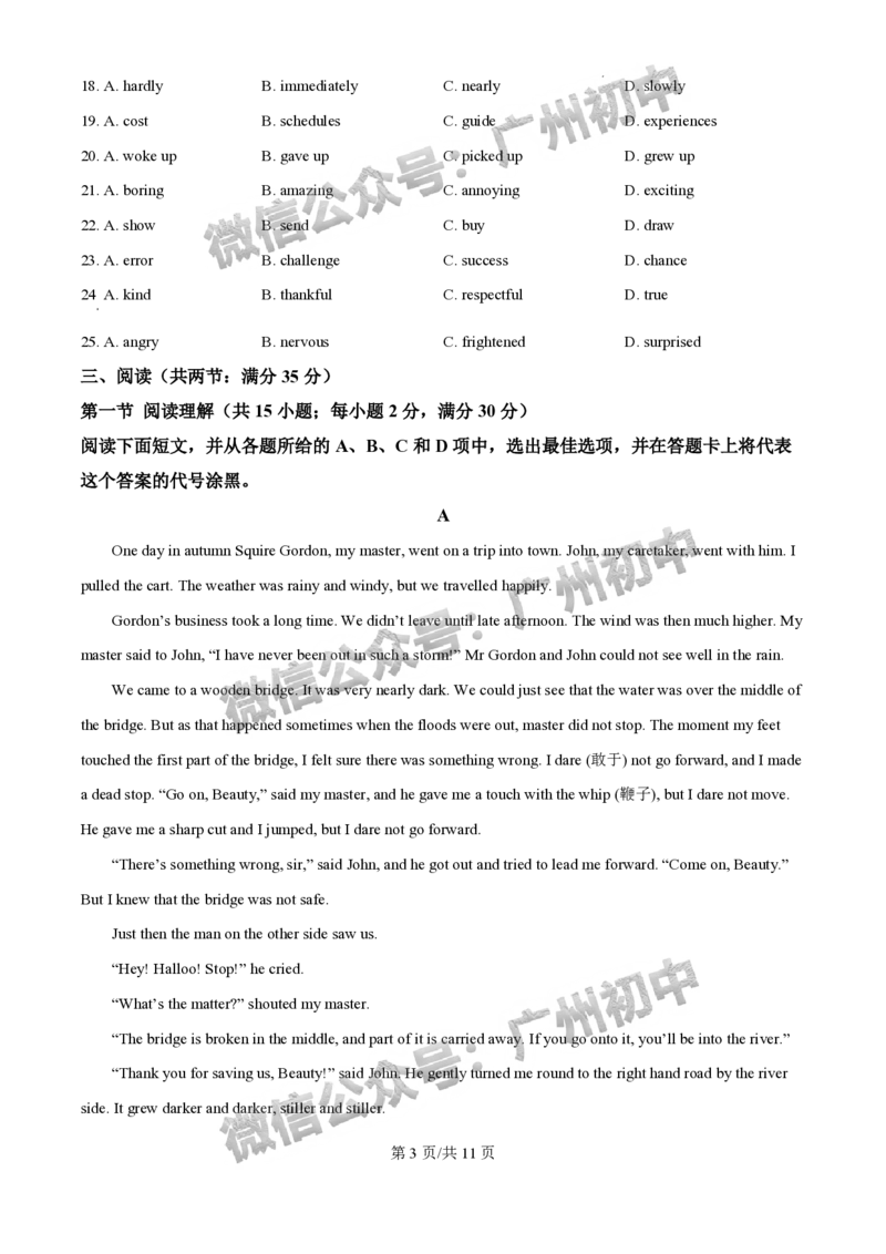 2025广州外国语学校中考二模英语试题_广州九上月考+期中+期末+一模二模+中考真题_2025中考二模