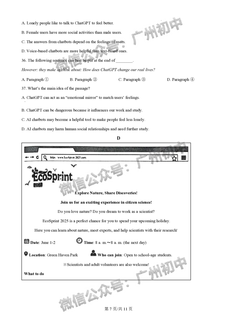 2025广州外国语学校中考二模英语试题_广州九上月考+期中+期末+一模二模+中考真题_2025中考二模