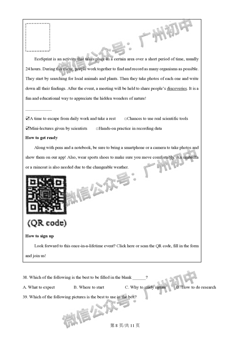 2025广州外国语学校中考二模英语试题_广州九上月考+期中+期末+一模二模+中考真题_2025中考二模