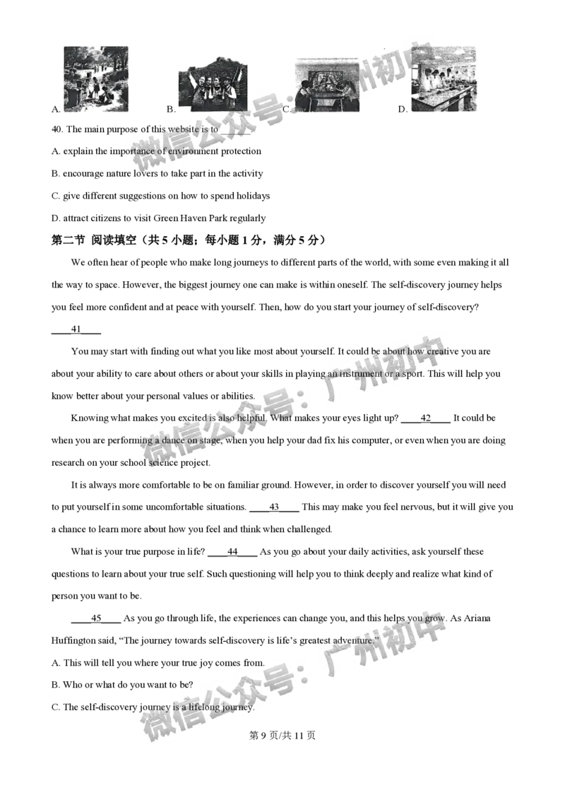 2025广州外国语学校中考二模英语试题_广州九上月考+期中+期末+一模二模+中考真题_2025中考二模