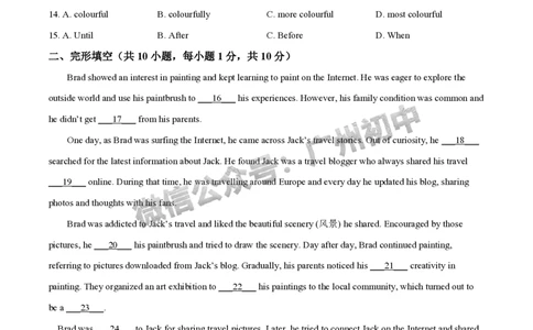 2025广州外国语学校中考二模英语试题_广州九上月考+期中+期末+一模二模+中考真题_2025中考二模