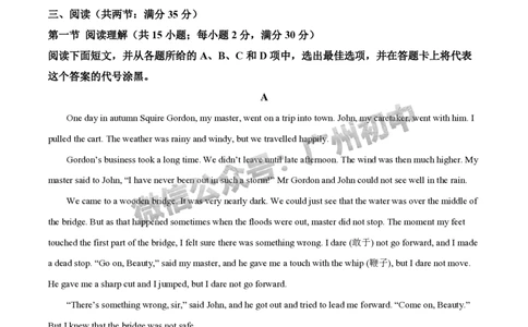 2025广州外国语学校中考二模英语试题_广州九上月考+期中+期末+一模二模+中考真题_2025中考二模