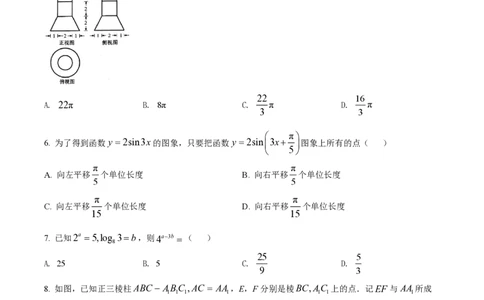 2022年高考数学试卷（浙江）（空白卷）_历年高考真题合集_数学历年高考真题_新&middot;PDF版2008-2025&middot;高考数学真题_数学（按试卷类型分类）2008-2025_自主命题卷&middot;数学（2008-2025）