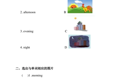 Unit2Goodmorning(2)习题及答案_一年级上下册资料_小学一年级学习资料-25年更新版_1-05、小学一年级英语上册_译林版_课时练