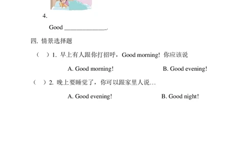 Unit2Goodmorning(2)习题及答案_一年级上下册资料_小学一年级学习资料-25年更新版_1-05、小学一年级英语上册_译林版_课时练