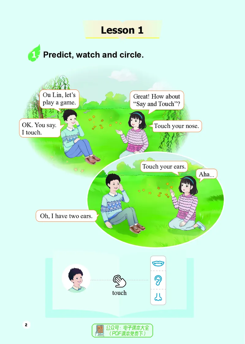 英语三下重庆版（2025春）_小学全网线上同款资料_2025春新增教材合集_小学英语（2025春新教材）