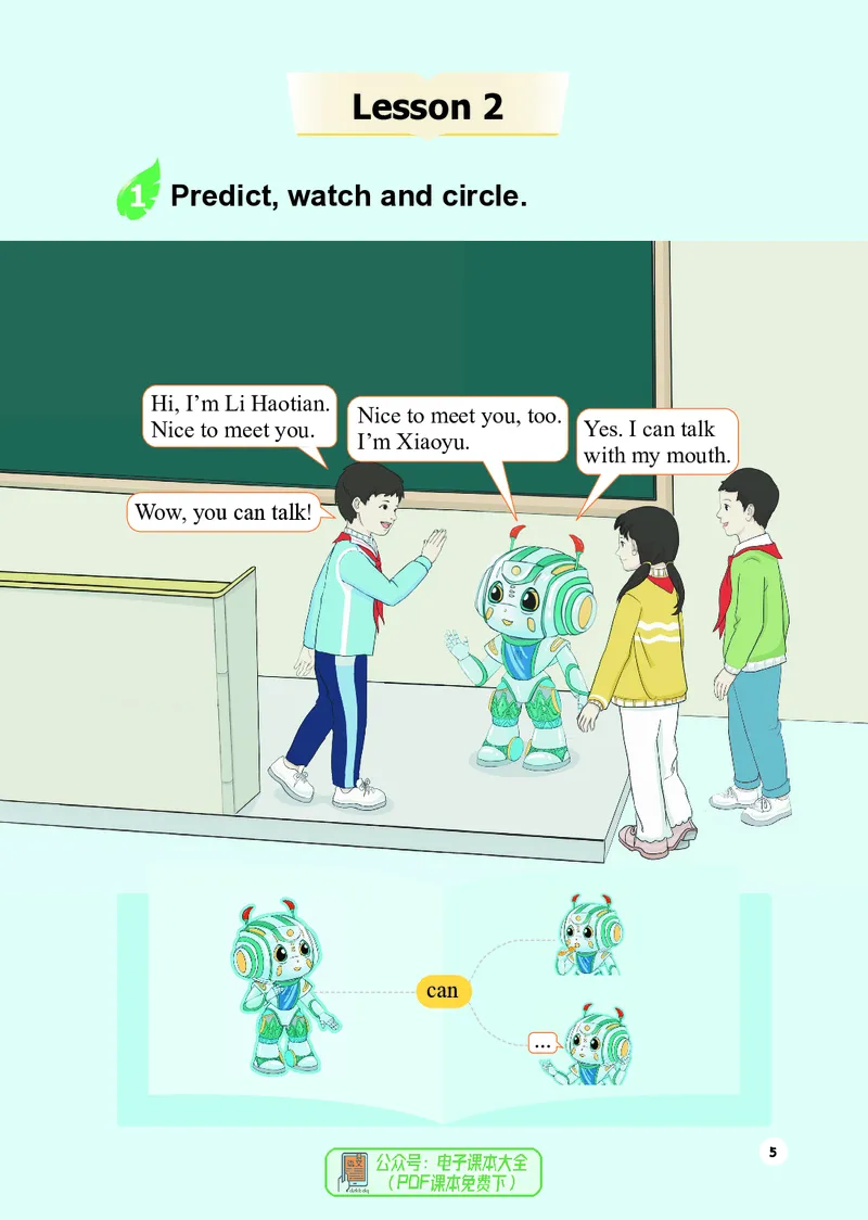 英语三下重庆版（2025春）_小学全网线上同款资料_2025春新增教材合集_小学英语（2025春新教材）