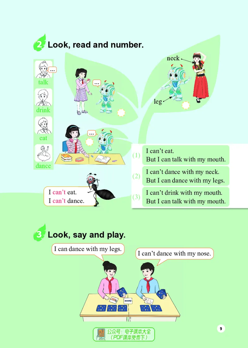 英语三下重庆版（2025春）_小学全网线上同款资料_2025春新增教材合集_小学英语（2025春新教材）