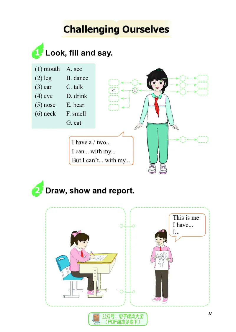 英语三下重庆版（2025春）_小学全网线上同款资料_2025春新增教材合集_小学英语（2025春新教材）