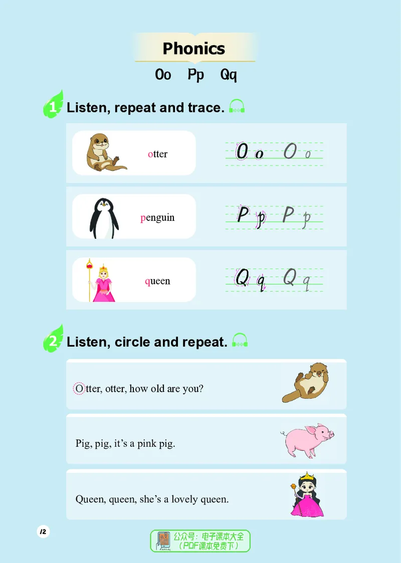 英语三下重庆版（2025春）_小学全网线上同款资料_2025春新增教材合集_小学英语（2025春新教材）