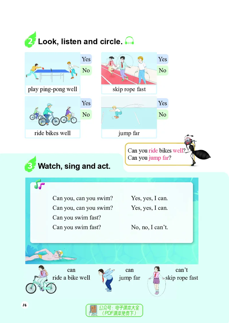 英语三下重庆版（2025春）_小学全网线上同款资料_2025春新增教材合集_小学英语（2025春新教材）