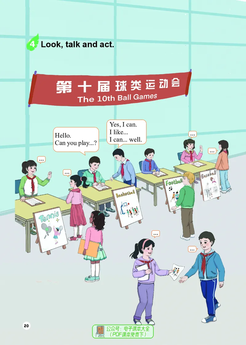 英语三下重庆版（2025春）_小学全网线上同款资料_2025春新增教材合集_小学英语（2025春新教材）