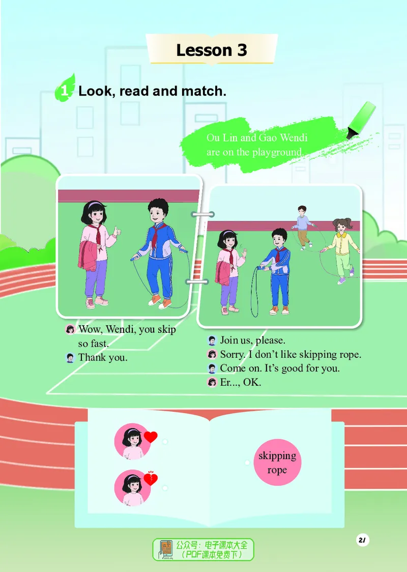 英语三下重庆版（2025春）_小学全网线上同款资料_2025春新增教材合集_小学英语（2025春新教材）