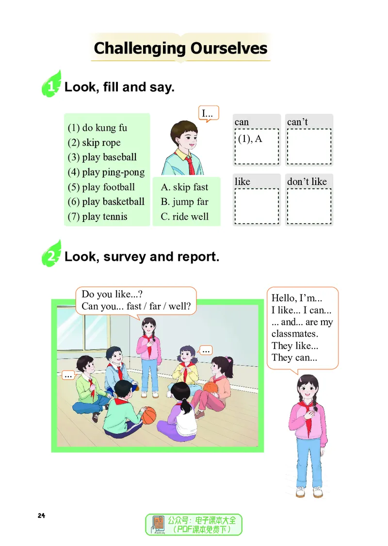 英语三下重庆版（2025春）_小学全网线上同款资料_2025春新增教材合集_小学英语（2025春新教材）