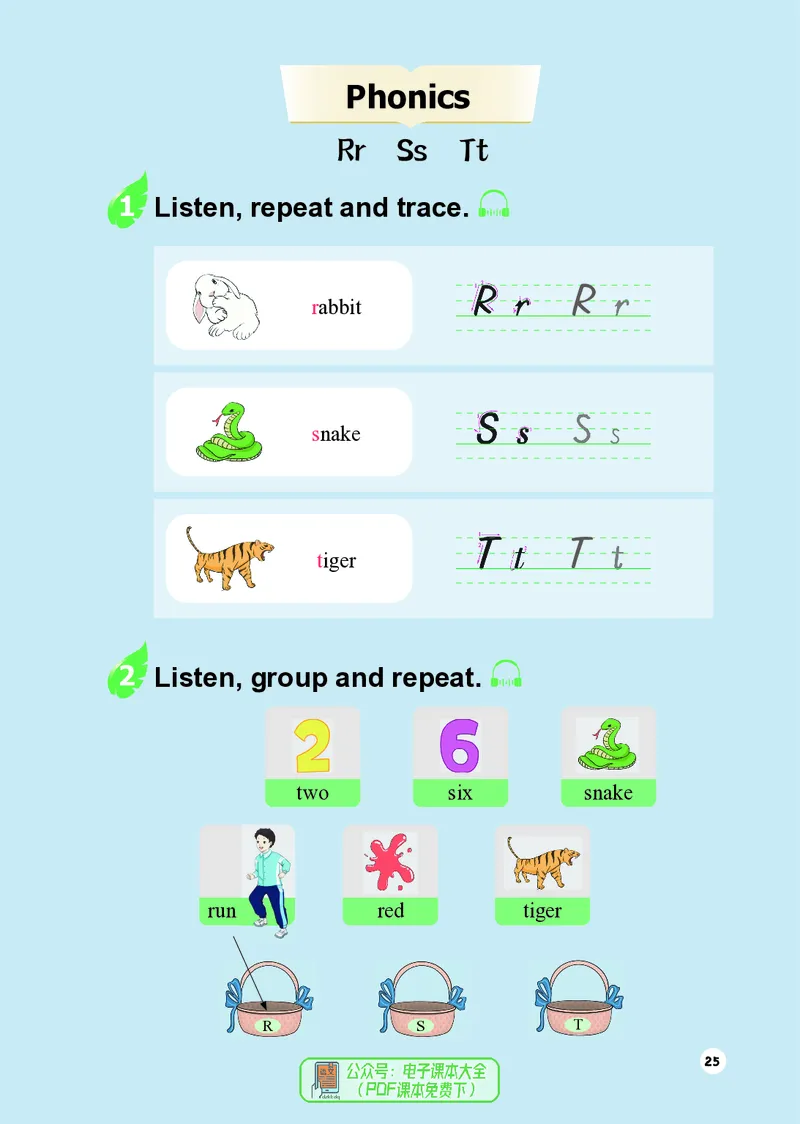 英语三下重庆版（2025春）_小学全网线上同款资料_2025春新增教材合集_小学英语（2025春新教材）