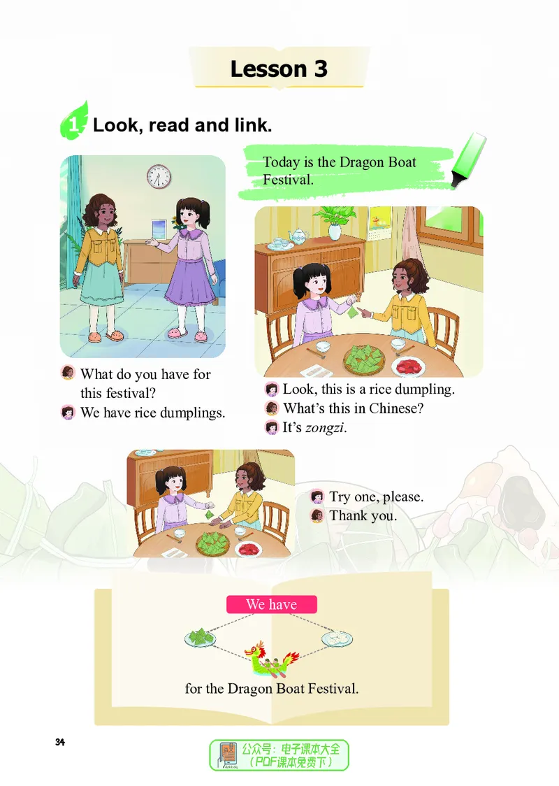 英语三下重庆版（2025春）_小学全网线上同款资料_2025春新增教材合集_小学英语（2025春新教材）