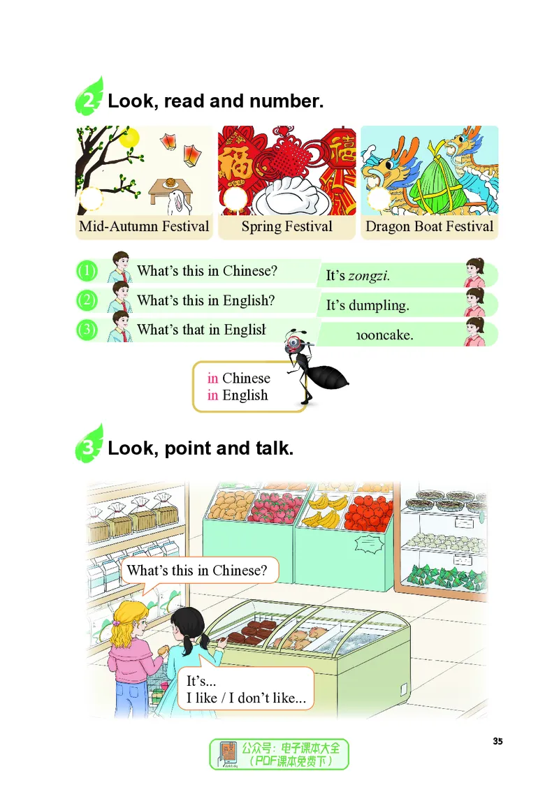 英语三下重庆版（2025春）_小学全网线上同款资料_2025春新增教材合集_小学英语（2025春新教材）