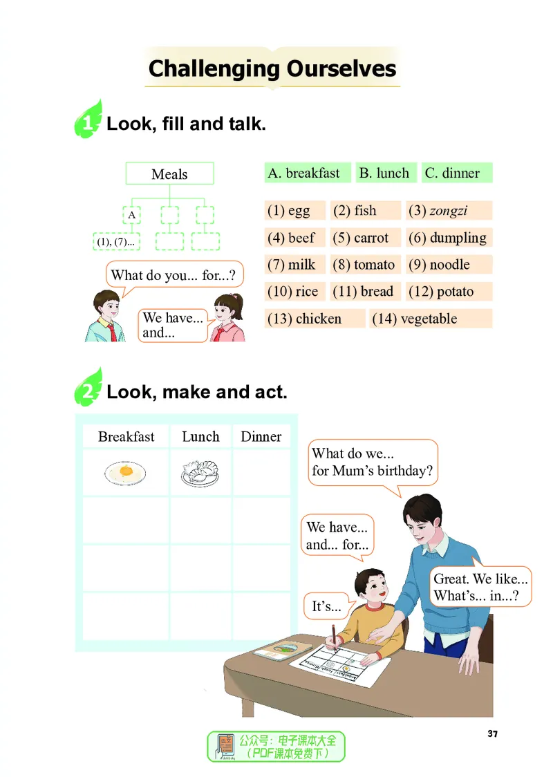 英语三下重庆版（2025春）_小学全网线上同款资料_2025春新增教材合集_小学英语（2025春新教材）