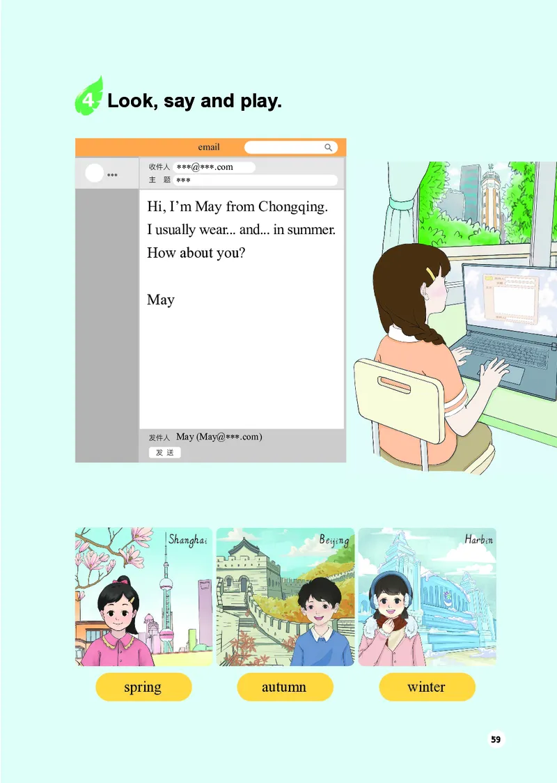 英语三下重庆版（2025春）_小学全网线上同款资料_2025春新增教材合集_小学英语（2025春新教材）