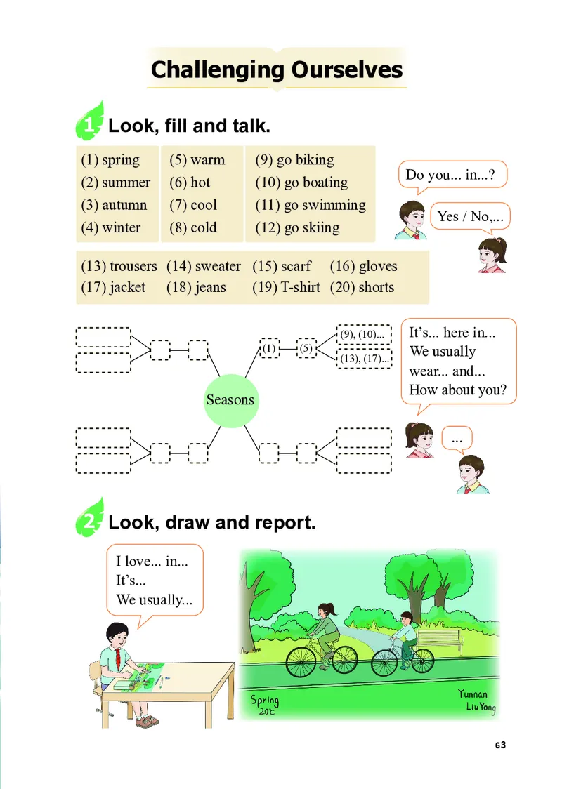 英语三下重庆版（2025春）_小学全网线上同款资料_2025春新增教材合集_小学英语（2025春新教材）