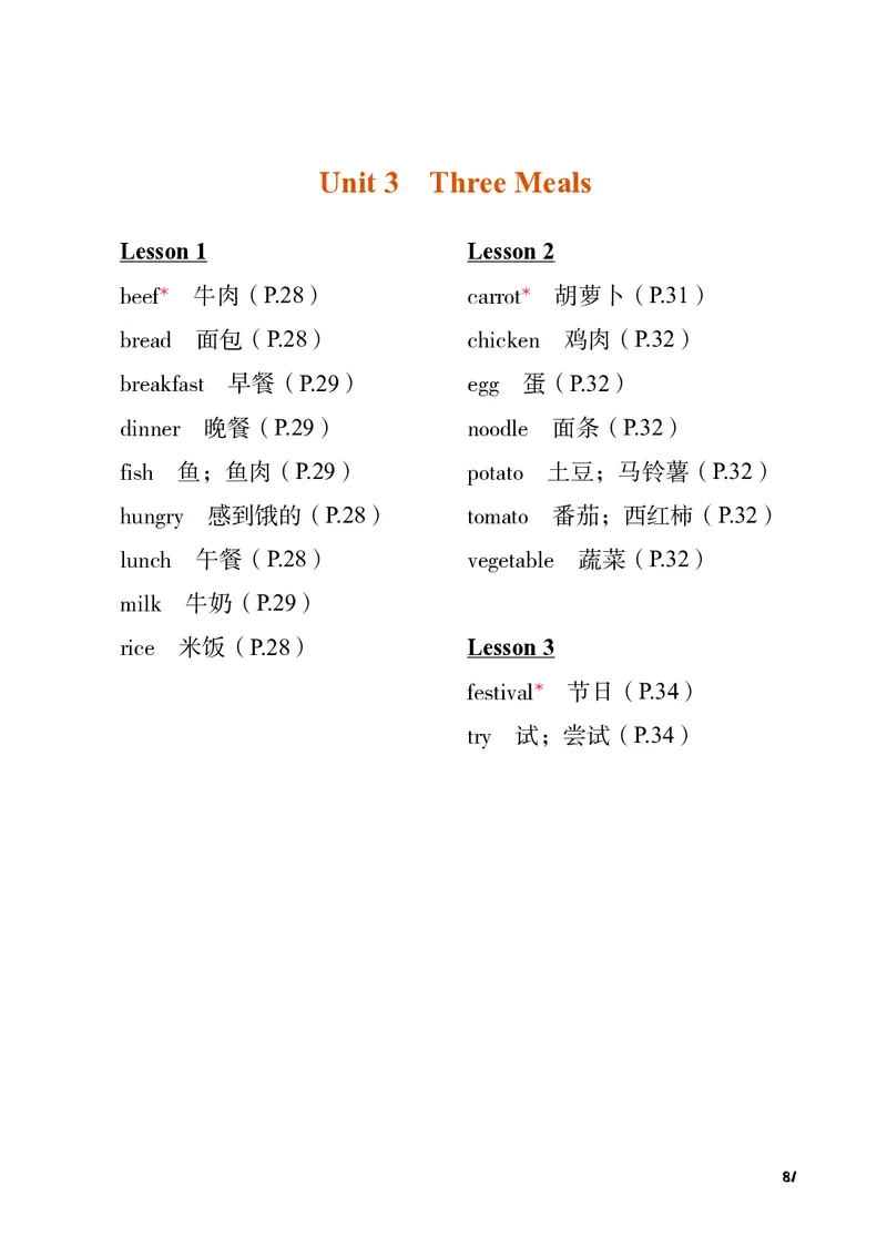 英语三下重庆版（2025春）_小学全网线上同款资料_2025春新增教材合集_小学英语（2025春新教材）