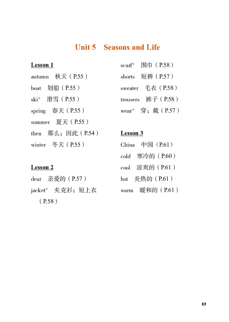 英语三下重庆版（2025春）_小学全网线上同款资料_2025春新增教材合集_小学英语（2025春新教材）