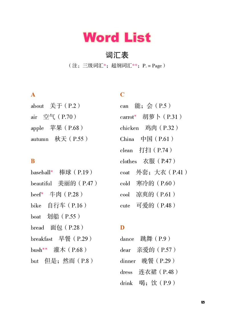 英语三下重庆版（2025春）_小学全网线上同款资料_2025春新增教材合集_小学英语（2025春新教材）