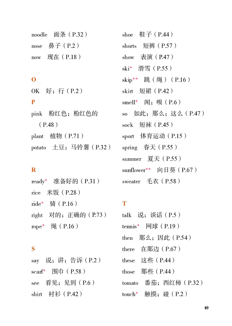英语三下重庆版（2025春）_小学全网线上同款资料_2025春新增教材合集_小学英语（2025春新教材）