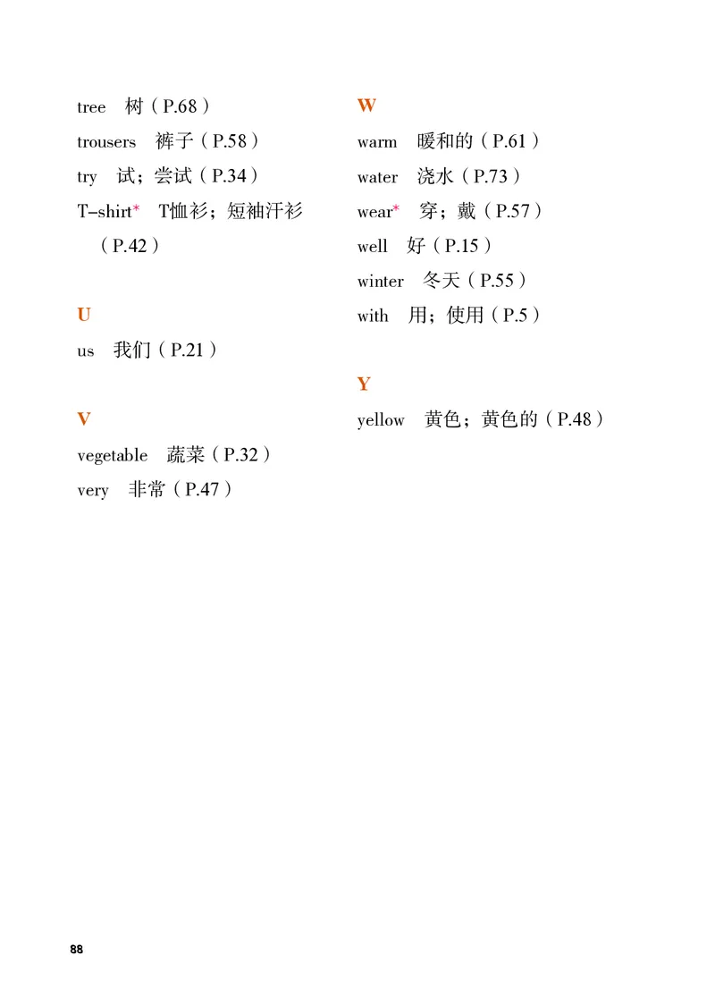 英语三下重庆版（2025春）_小学全网线上同款资料_2025春新增教材合集_小学英语（2025春新教材）