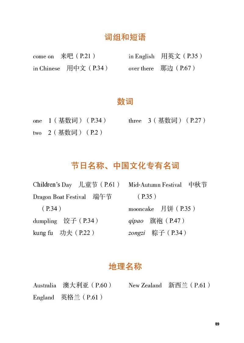 英语三下重庆版（2025春）_小学全网线上同款资料_2025春新增教材合集_小学英语（2025春新教材）